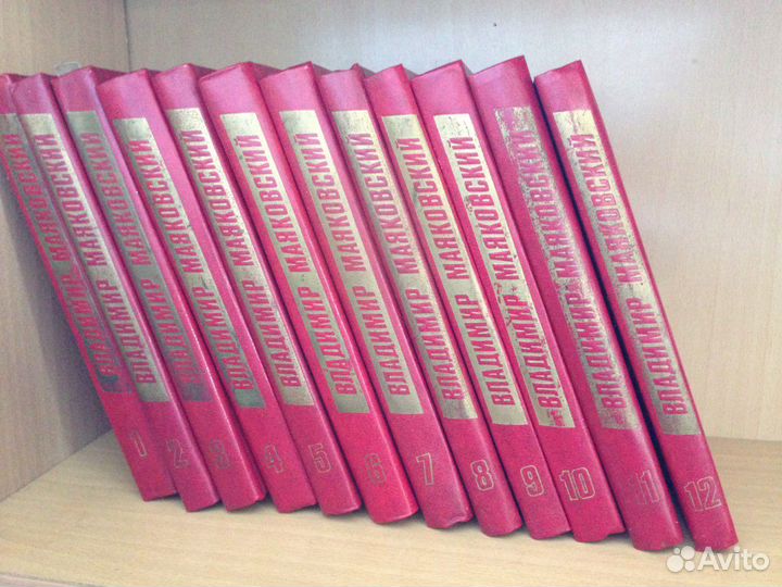 Собрание сочинений Маяковского. 12 томов