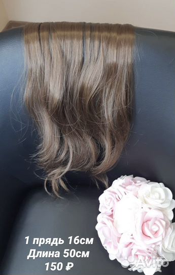 Искусственные волосы на заколках