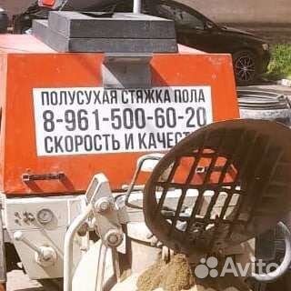 Полусухая стяжка