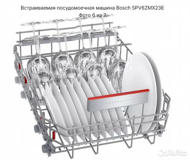 Bosch SPV6ZMX23E 45 см 6 серия цеолитная сушка