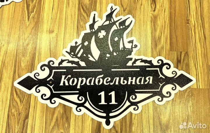 Адресные таблички на дом