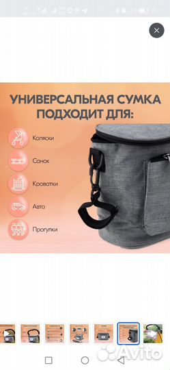 Сумка для коляски