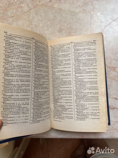 Новейший немецко-русский русско-немецкий словарь