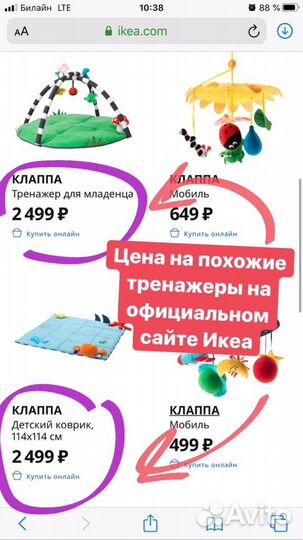 Детский развивающий коврик / Тренажер для младенца