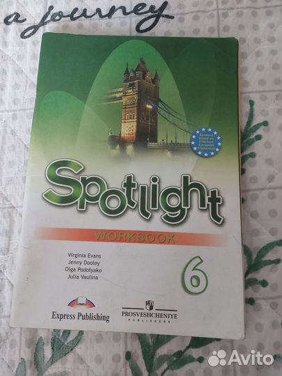 Английский учебные пособия Spotlight