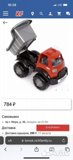 Грузовик детский большой
