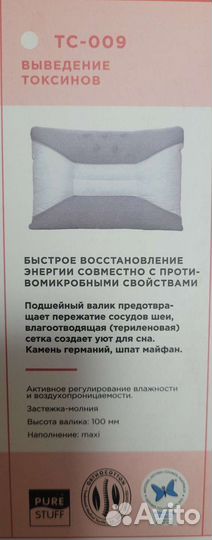 Подушка Orthovitex выведение токсинов 50Х70