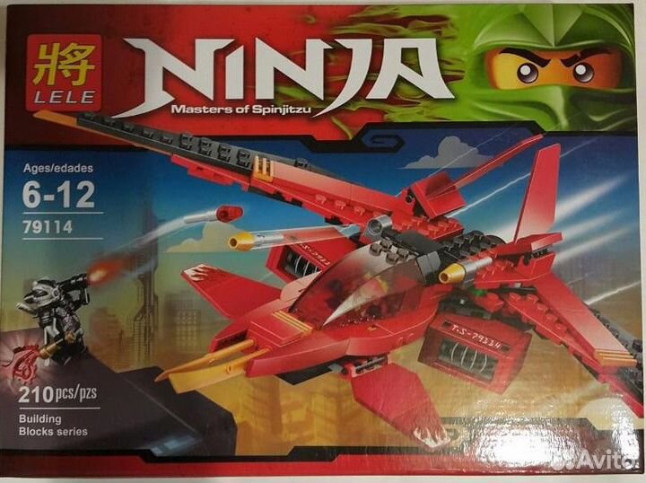 Лего Ниндзяго