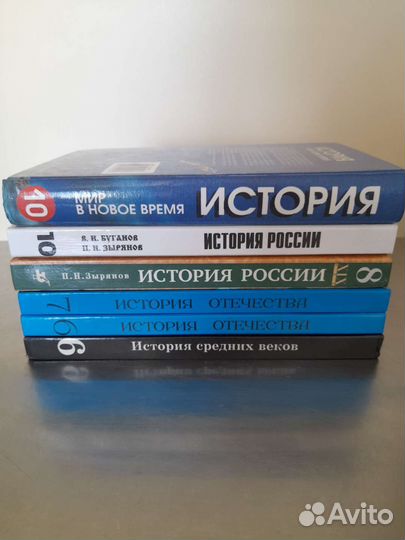 Учебники по Истории 6-10 класс Новые