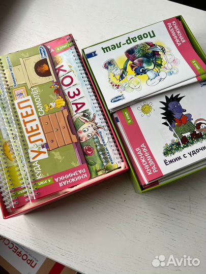 Умница Книжная разминка