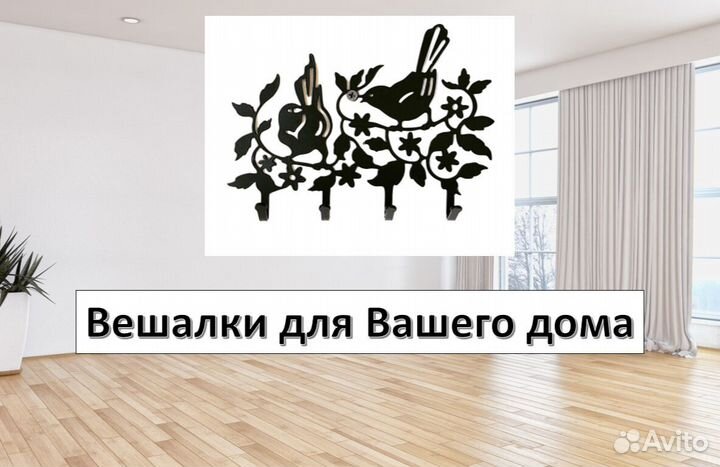 Вешалка настенная