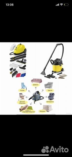 Моющий пылесос karcher в аренду