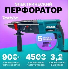 Перфоратор Makita Арт.C340