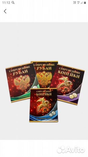 Альбом для монет