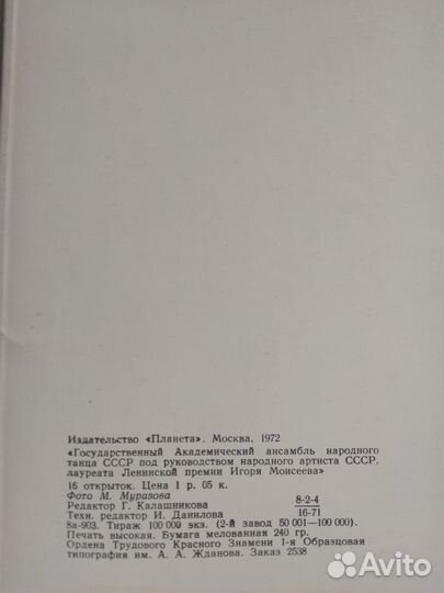 Наборы открыток СССР