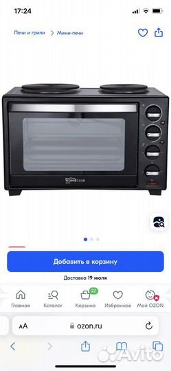 Духовка электрическая новая