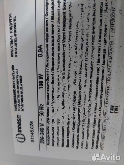 Холодильник бу Индезит st145.27 Доставка. Гарантия