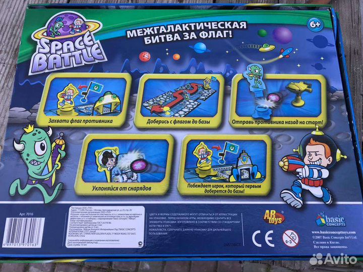 Настольная игра