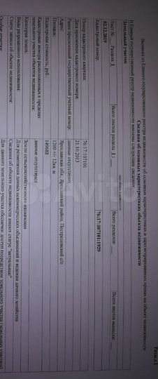 Участок 1 сот. (СНТ, ДНП)