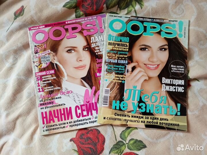 Журналы Oops