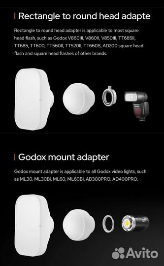 Godox ML-CD15, ML-CS1625 рассеиватели