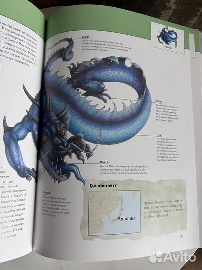 Книга фантастические существа