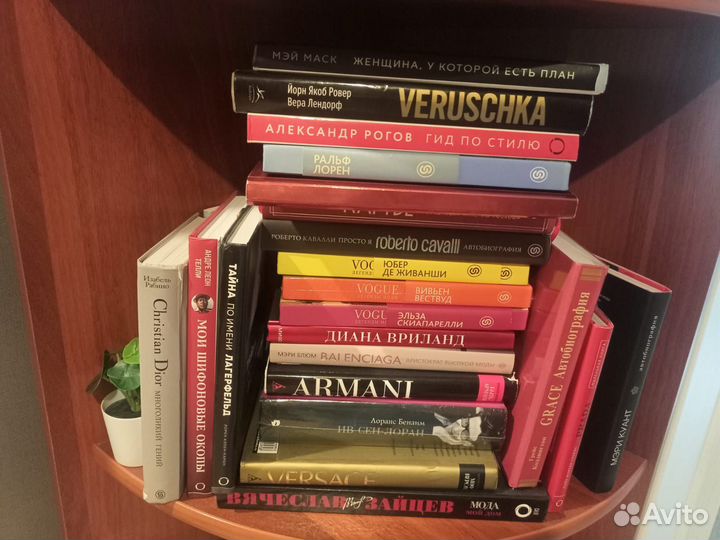 Книги о моде и стиле