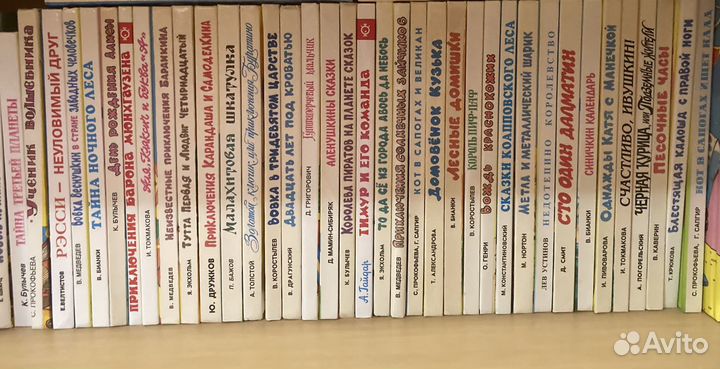 Детские книги библиотека школьника