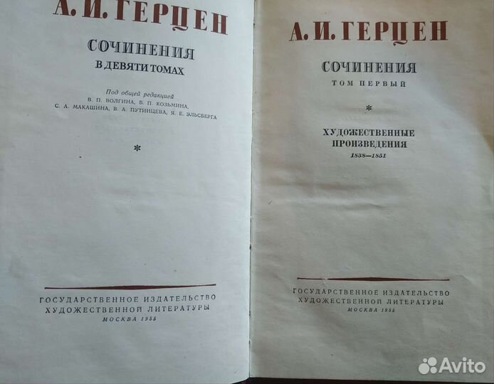 Герцен. Собрание сочинений. 1955 г