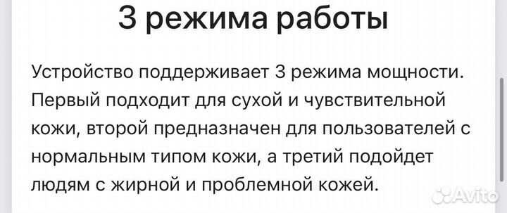 Вакуумный прибор для очищения лица