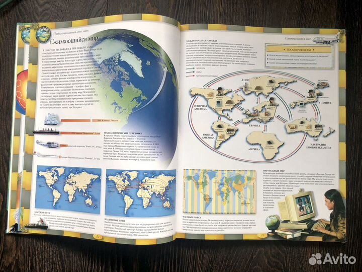 Иллюстрированный Атлас Мира, Белый Город