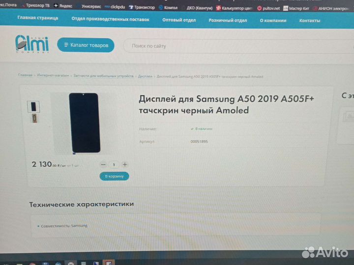 Дисплей Samsung A50 (2019)