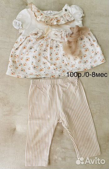 Детские вещи