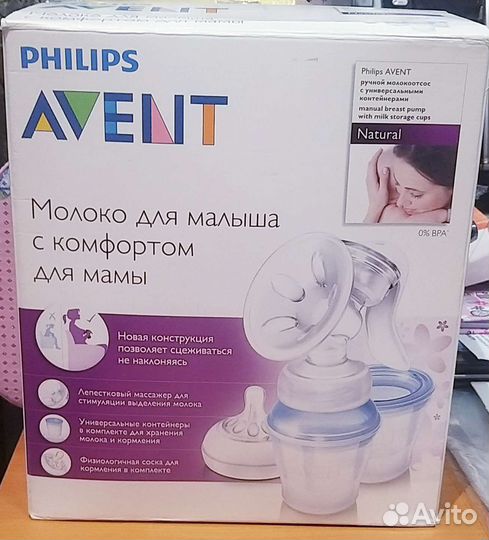 Молокоотсос avent ручной
