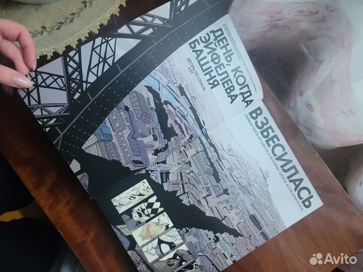 Академия Амбрелла Джерард Уэй