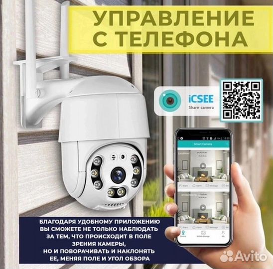 Камера видеонаблюдения