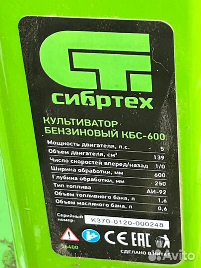 Культиватор