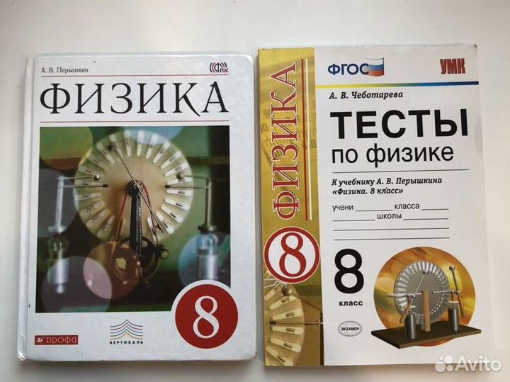 Физика 8,9,10 класс