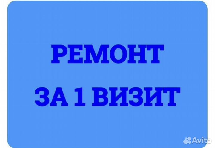 Ремонт холодильников Частный мастер