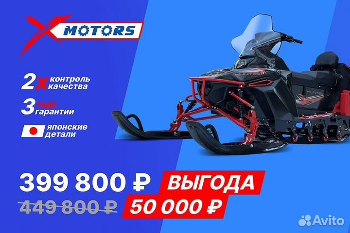 Снегоход ikudzo hunter 650LK 28 expert V2