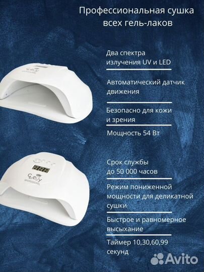 Уф лампа для ногтей