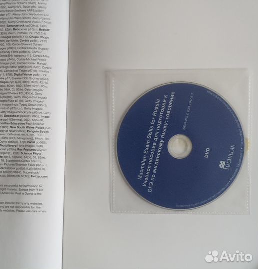 Macmillan. Учебное пособие для подготовки к огэ