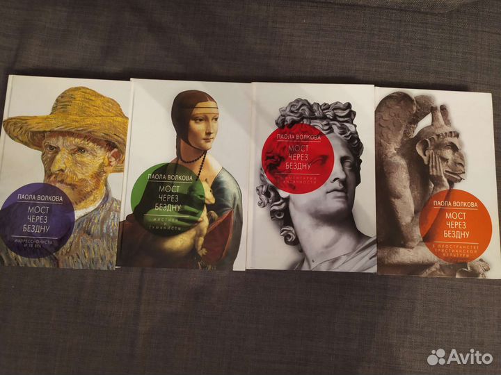 Книги Паола Волкова Мост через бездну