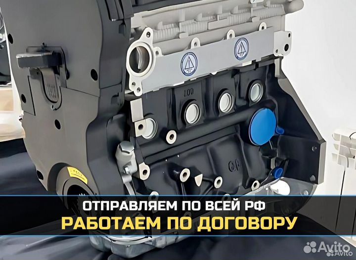 Двигатель Chevrolet F16D3 Новый