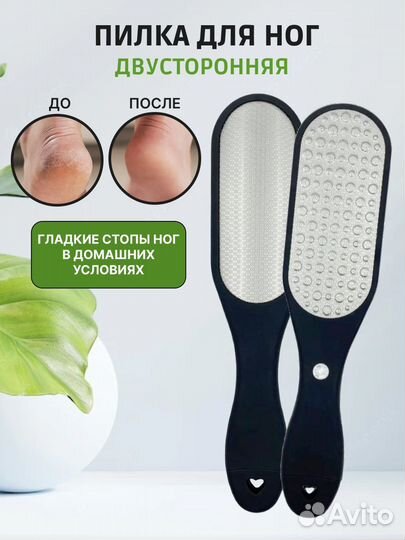 Solingen лазерные терки для педикюра