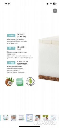 Матрас детский 120 60 plitex