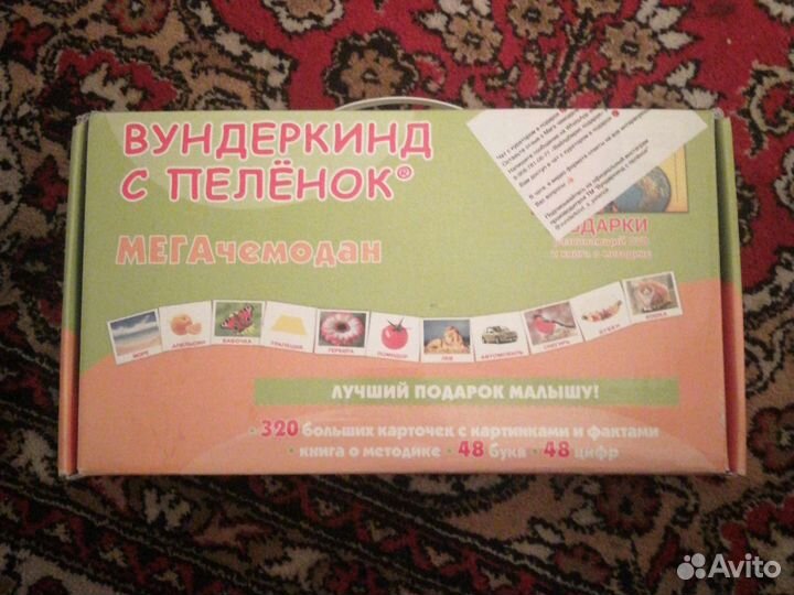Вундеркинг с пелёнок