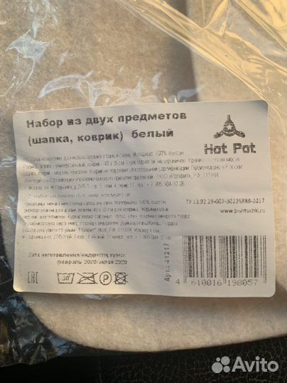 Новый Набор для бани и сауны- 2 предмета