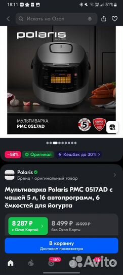 Мультиварка Polaris PMC 0517AD с чашей 5 л