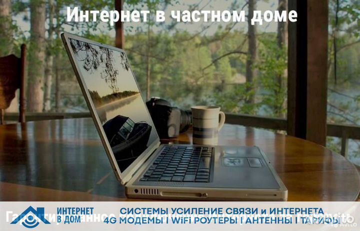 Безлимитный интернет 4G, Усиление сотовой связи 3G